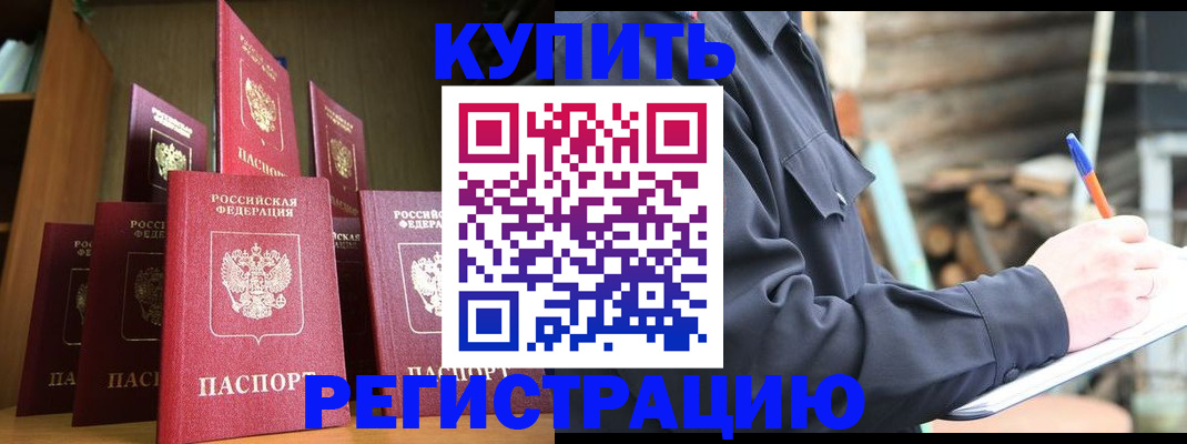 временная регистрация в квартире в Луховицах