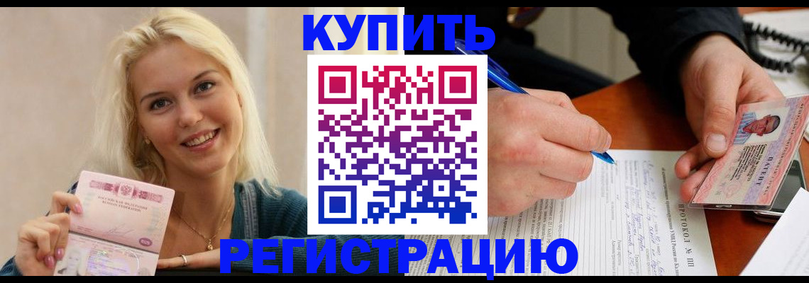 прописка в квартире в Луховицах