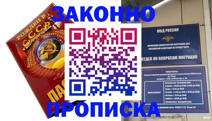 пропишу в квартире в Луховицах