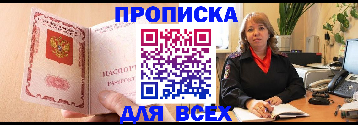 временная регистрация поиск в Луховицах